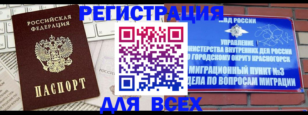 где прописаться в Новодвинске