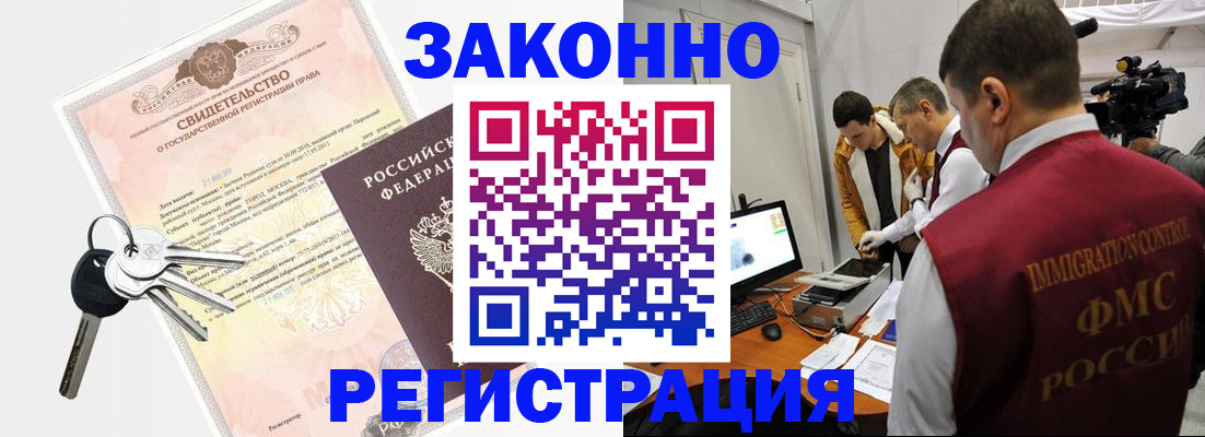 временная регистрация адрес в Новодвинске