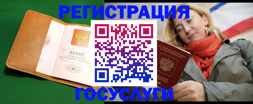 прописка регистрация в Новодвинске