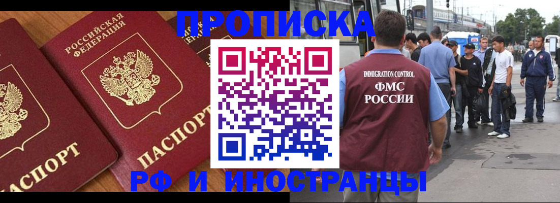 временная регистрация собственник в Новодвинске