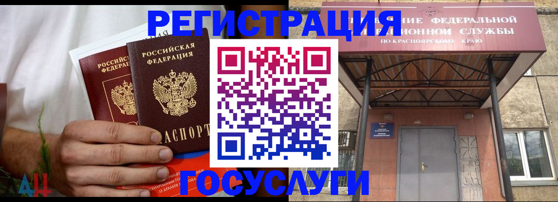 прописка штамп в Новодвинске